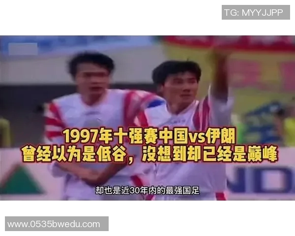 2009年亚锦赛中国队对阵伊朗精彩比赛录像回顾与分析