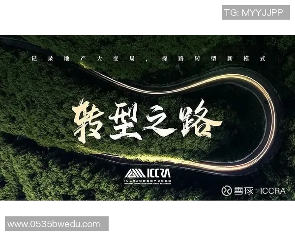 广州排球队的转型之路：从传统强队到现代化竞技新标杆的探索与挑战