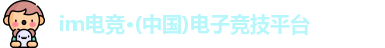 im电竞
